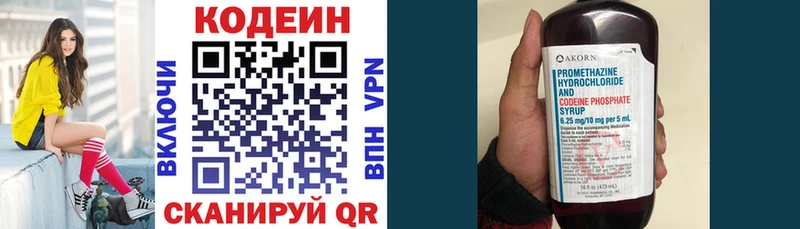 Кодеин напиток Lean (лин)  где можно купить   Ужур 
