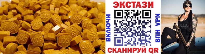 Ecstasy 300 mg  закладка  Ужур 