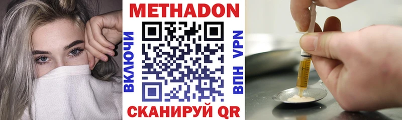 где купить наркоту  Ужур  omg зеркало  Метадон VHQ 
